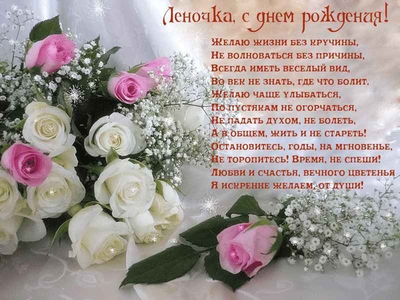 День любви поздравление стихи День любви поздравление стихи